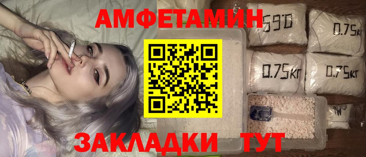 Унеча  Амфетамин  Вход с VPN  АМФЕТАМИН VHQ 