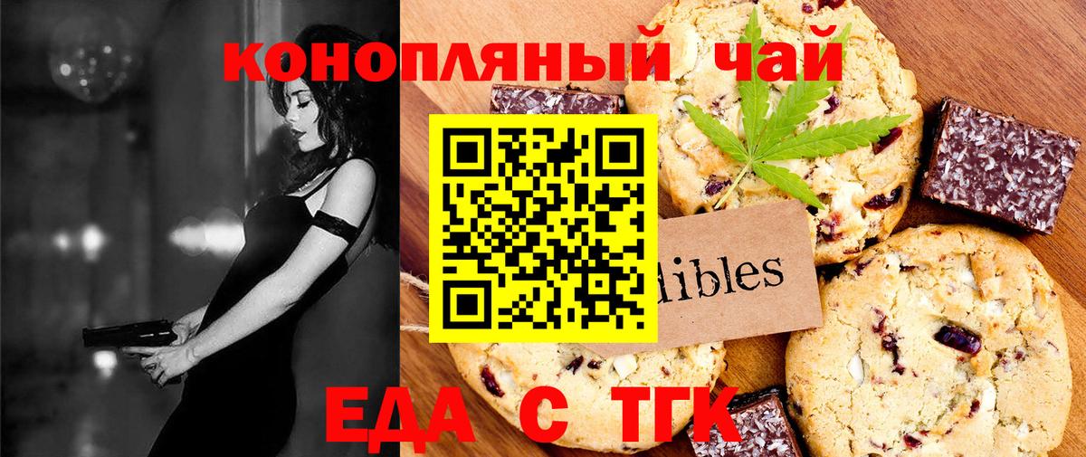 Унеча  Еда ТГК конопля  Вход с VPN 