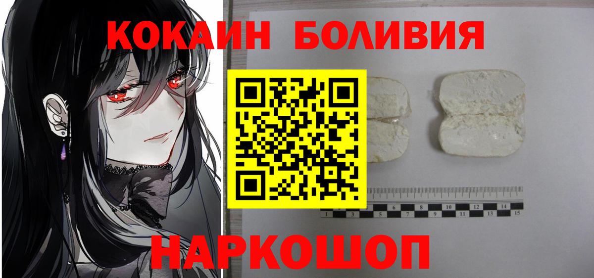 КОКАИН Columbia Унеча