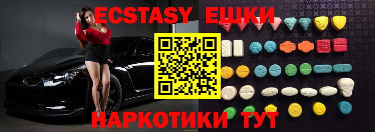 Унеча  как найти закладки  Ecstasy  Вход с VPN  ЭКСТАЗИ MDMA 