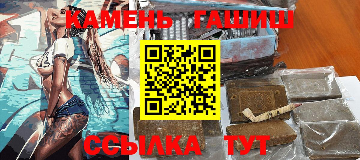 ГАШ гашик  Вход с VPN  Унеча  ГАШИШ Premium 