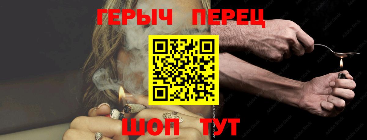ГЕРОИН гречка Унеча