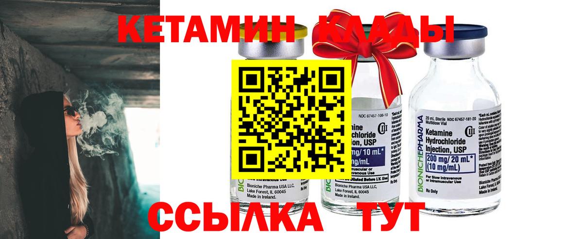 Кетамин VHQ  MEGA tor  Вход с VPN  Унеча  КЕТАМИН ketamine 