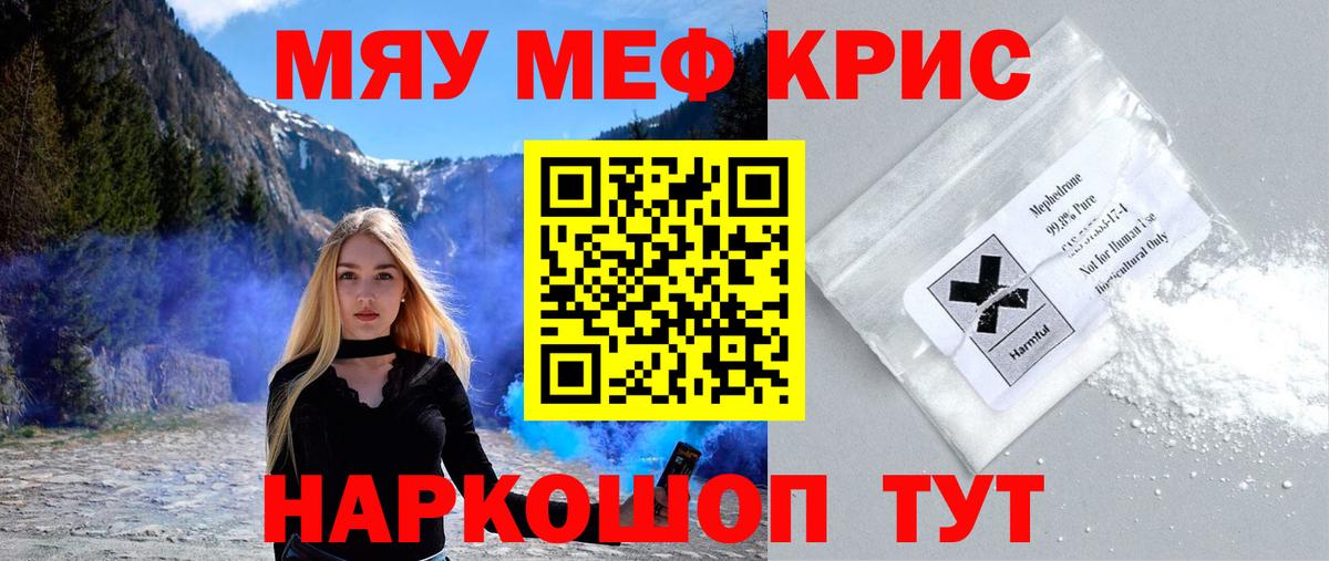 МЕФ мука Унеча