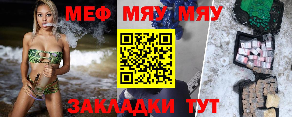 Мефедрон mephedrone  МЕФ  Унеча  Мефедрон VHQ  Вход с VPN 