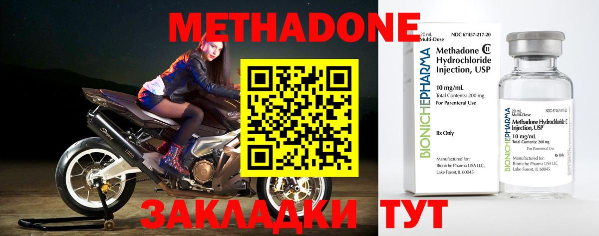 Унеча  МЕТАДОН VHQ  MEGA tor  Метадон methadone  Вход с VPN 
