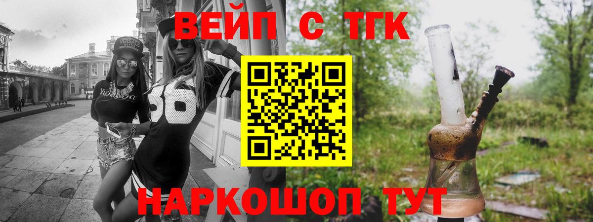 ТГК концентрат  Дистиллят ТГК гашишное масло  Унеча  Вход с VPN 