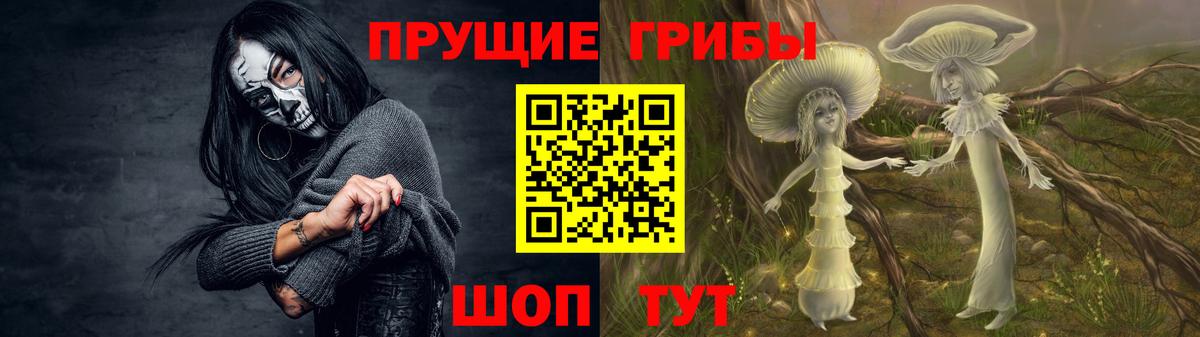Псилоцибиновые грибы Magic Shrooms Унеча
